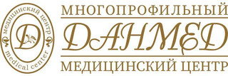 Многопрофильный медицинский центр Данмед